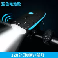 喇叭灯-电池款蓝色-758 电动电瓶车车灯超亮LED前大灯强光免接线自行车三轮车电车代驾