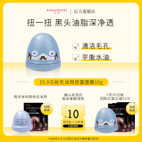 10g 花印扭蛋面膜10ml送面膜2片+10元正装回购券