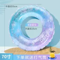 星空圈70码(建议40-80斤) 带打气筒 游泳圈成人儿童加大加厚男女救生圈夏充气腋下圈大人便携游泳装备