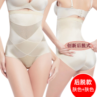 后脱款(肤色送肤色) M 适合85-99斤 高腰收腹收胃无痕夏内裤女产后显瘦收腰收复提臀塑身裤薄款收肚子