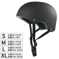 哑光黑色 S 轮滑头盔成人儿童男女滑板溜冰安全帽自行平衡车街舞攀岩登山卡通