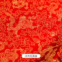 1#大红底金一米价 小龙纹90织锦缎布料中国风汉服旗袍唐装沙发坐垫床品服装DIY面料