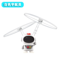 感应回旋宇航员(白色) 官方标配 感应飞行玩具回旋智能漂浮宇航员儿童发光太空飞船电动空中飞行器