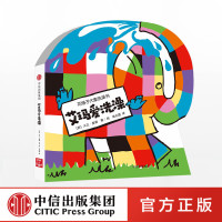 FX 花格子大象洗澡书 艾玛爱洗澡 儿童故事书幼儿园亲子阅读3-4-5-6岁宝宝图画书籍早教启蒙智力开发亲子共读睡前读