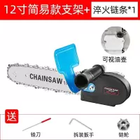 12寸支架+1根淬火链条(小手柄) (自动加油) 12寸电链锯条小电锯单手轻便伐木多功能大功率电动工具锯竹子的