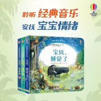 全套 安抚音乐发声书共3册0-3岁宝宝儿童古典音乐发声书情绪好习惯培养婴幼儿童音乐启蒙早教乐器认知游戏宝宝玩具书有声书点