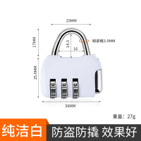 迷你白色 钢丝锁挂锁密码锁车筐篮柜子钥匙小锁头盔防盗箱包五位轮密码挂锁
