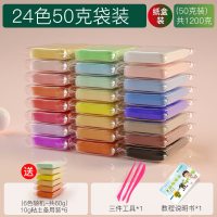 24色共1200克纸盒装(三件工具 ) 超轻粘土100克大包24色安全手工面塑彩泥橡皮泥太空泥黏土益智