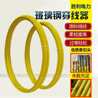 5*30米穿线器(不带架子) 发顺丰 玻璃钢穿线器穿管器电线拉线器光纤网线暗装引线电缆通棒不带架子
