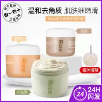 咖啡-提亮肤色 roze柔之伊身体磨砂膏烟酰胺嫩白提亮去鸡皮去角质深层清洁沐浴露