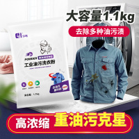 原味 1.1kg 尔哈洗衣粉去油污渍专洗油工作服专用机油清洗剂工业去重油洗衣粉
