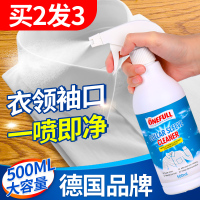 德国衣领净强力去污清洗剂洗白衬衫发黄汗渍喷剂神器