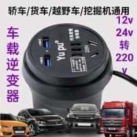 尚诺车载逆变器12V/24V转220V电源转换多功能货车汽车插座充电器