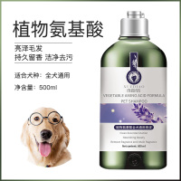 全犬通用 雪貂狗狗沐浴露植物氨基酸香波泰迪金毛猫咪专用除臭洗澡宠物用品