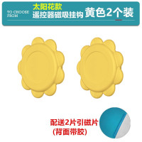 太阳花款[黄色]2个装 插座排插器壁挂式插排拖线板路由器挂架磁吸遥控器挂钩免打孔