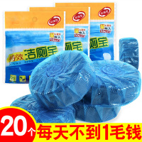 百屋洁厕灵蓝泡泡洁厕宝清香型洁厕剂洗卫生间厕所除臭马桶清洁剂