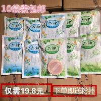 [5袋爽身粉+5袋祛痱粉送1粉扑] 10袋装送粉扑六神爽身粉 痱子粉成人祛痱干爽爽肤75g每袋