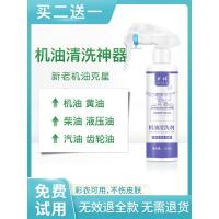 羽绒服去机油污渍神器去除衣服上的柴油黄油清洗剂衣物油渍洗衣液