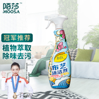 陌莎布艺沙发清洁剂免水洗墙布地毯清洁神器床垫清洗剂壁布干洗剂