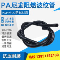 PA-AD10(内径6.5mm)/100米 PA尼龙塑料波纹管防火阻燃防水软管电线套保护汽车穿线管汽车线束