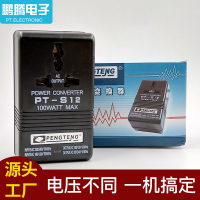 220V转110V变压器220V转110V转220V电源插座家用100W电压转换器