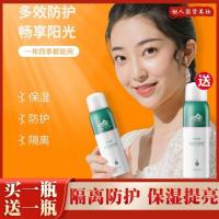 150ml wsmm防晒霜喷雾男女隔离防紫外线面部防水防汗学生全身军训户外