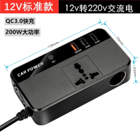 12V标准款 轿车/SUV适用 220V 12V 车载逆变器12V转220v大功率汽车电源转换插座24V点烟器逆电器家用