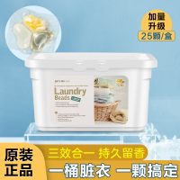 泰国YESUS洗衣凝珠3合1除菌强力去污香味持久留香凝珠衣服护理