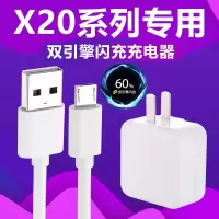 原装数据线1米+闪充头 适用vivox20数据线原装vivox20A闪充电器原配vovix9手机快充头