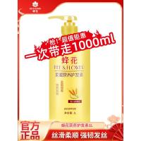 蜂花柔顺营养护发素1L滋养修护分叉干枯柔顺营养乳丝滑润发乳nc