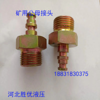 型号咨询客服 矿用公母直通kj10公变1寸外螺纹接头快插转换煤矿用k型接头座厂家
