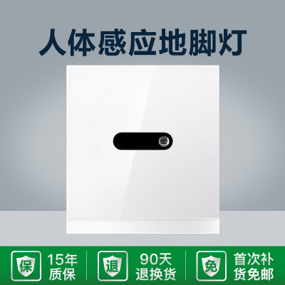 G27白色 人体感应 中性光 公牛人体感应地脚灯智能LED小夜灯86型嵌入别墅楼梯过道灯追光灯