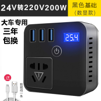 黑色方形商务基础款 24v专用 车载逆变器12V/24V转220V家用电源转换器多功能汽车插座充电器噐