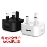 白色 英规10W 港版10W电源适配器USB充电头快充适用苹果英规香港充电器三脚插头