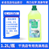 伟力中性洗衣液洗涤羊绒羊毛真丝羽绒服衣物洗后蓬松柔软颜色亮泽