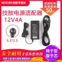 液晶显示器 电视机 电源适配器12V4A 充电器 变压器 抗干扰 送线