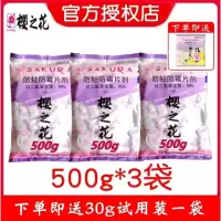 樱之花防蛀防霉片剂500g*3袋樱花樟脑丸球护衣宝透气装卫生球樱花