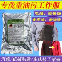 贝度专洗油衣服去油洗衣粉工业油渍重油污工作服专用去机油清洗剂
