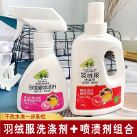 羽绒服干洗剂清洁免水洗喷雾清洗去油污渍洗涤剂棉衣服家用洗衣液