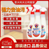 透明 大公鸡油污清洗剂*1瓶/一个喷头 625ml 意大利大公鸡多功能油污净厨房抽油烟机清洁剂小白鞋强力去污神器