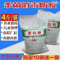水洗厂专用漂白洗衣粉水产鱼塘养殖场漂白消毒粉游泳池除异味