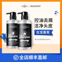 其他 1.25L 魔香男士古龙洗发水滋润去屑洗头膏沐浴露控油滋养洗头露洗沐套装