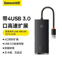 0.25m黑色四口★USB3.0分线器带★带Type-C供电 0m 倍思USB3.0扩展器集分线器转换接头typec转接