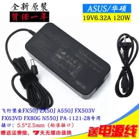 华硕19V6.32A电源玩家国度ROG PG27VQ台式电脑显示器变压器充电线