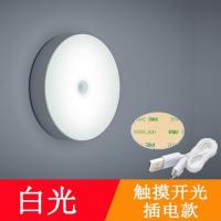触摸开关白光[插电款 收藏优先 发] led人体感应灯小夜灯泡充电楼道光控过道衣柜走廊楼梯自动智能灯