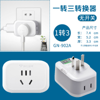 一转三902A 公牛插头转换器扩展插座面板多孔一拖二三转接头床头家用短线排插