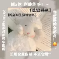 2%浓度面膜自制分装10g 刷酸一哥!~搏X达水杨酸调理面膜祛痘凝露三七精华洁面小奶瓶面霜