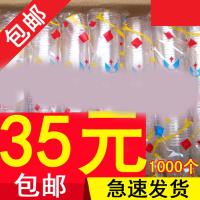 金怡杯35元1000个 一次性杯子 一次性塑料杯 水杯 胶杯 170ml毫升