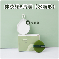水滴6片装 送收纳盒1个 Brainbow气垫粉扑双面干湿两用不吃粉散粉粉饼粉底液专用海绵粉扑