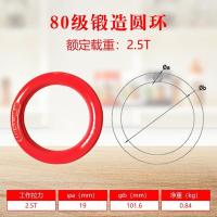 强力环2T 强力环起重链条蝴蝶扣连接蝶形扣子母环圆形环吊索具配件1t2T3吨5